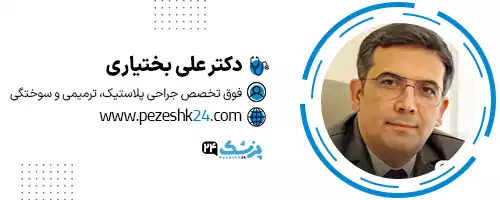 دکتر علی بختیاری تهران