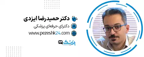دکتر حمیدرضا ایزدی تهران