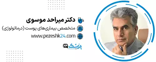دکتر میراحد موسوی تهران