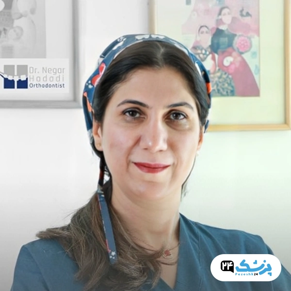 دکتر نگار حدادی