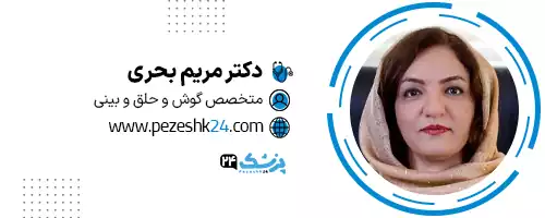 دکتر مریم بحری متخصص ent در تهران
