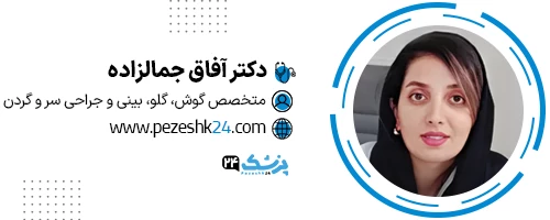 دکتر آفاق جمالزاده تهران