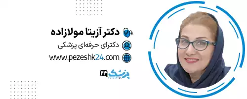 دکتر آزیتا مولازاده تهران