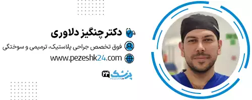 دکتر چنگیز دلاوری تهران
