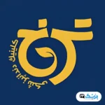 کلینیک ترنج در تهران