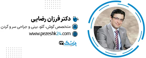 دکتر فرزان رضایی تهران