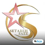 کلینیک ستاره ساعی تهران
