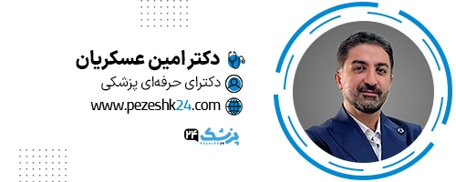 دکتر امین عسکریان شیراز
