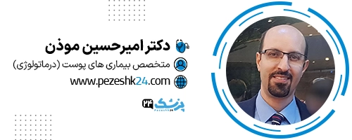 دکتر امیرحسین موذن شیراز