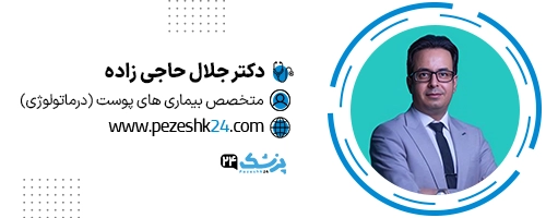 دکتر جلال حاجی زاده شیراز