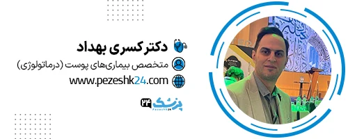 دکتر کسری بهداد شیراز