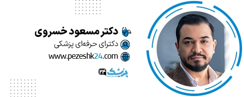 دکتر مسعود خسروی شیراز