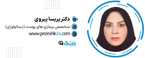 دکتر پریسا پیروی شیراز