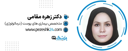 دکتر زهره مقامی شیراز