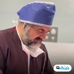 دکتر احمد رضائیان اصفهان