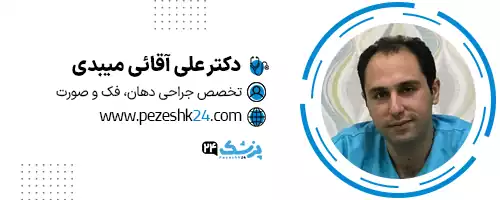 دکتر علی آقایی میبدی مشهد