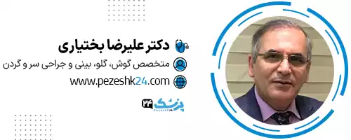 دکتر علیرضا بختیاری تهران