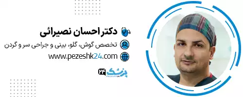 دکتر احسان نصیرائی مشهد