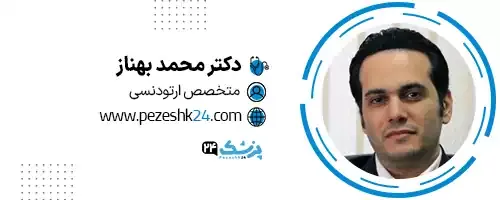 دکتر محمد بهناز