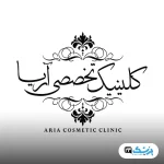 کلینیک آریا در تهران