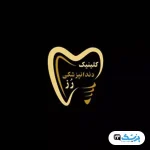 کلینیک دندانپزشکی رز در تهران