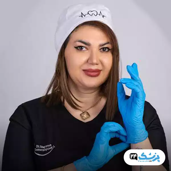 دکتر شراره دانش پور در تهران