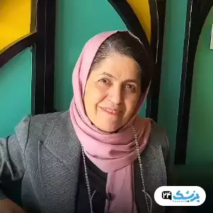 دکتر نرگس بهرامی در تهران