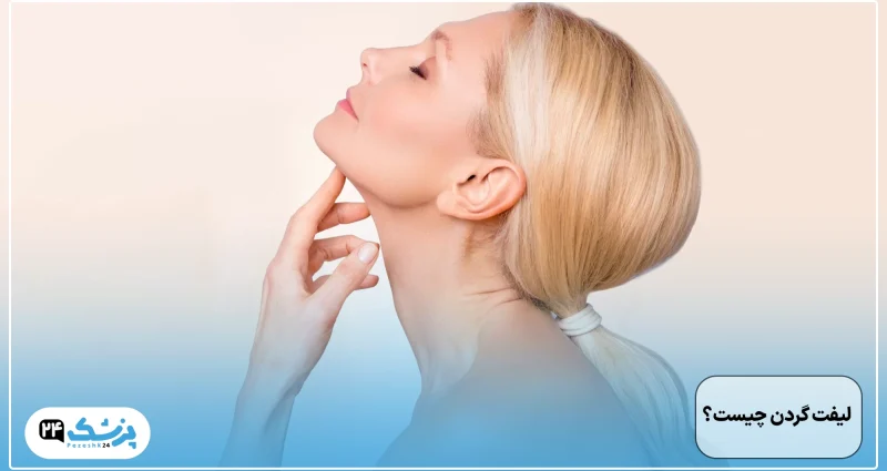 Neck lift