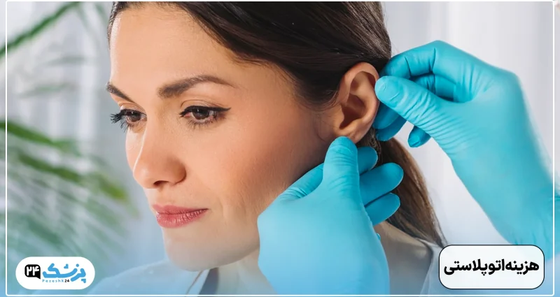 Otoplasty cost