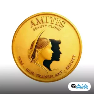 کلینیک آمیتیس در شیراز