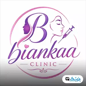 کلینیک تخصصی زیبایی پوست و مو بیانکا در تهران