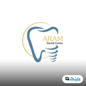 کلینیک آرام دنتال تهران