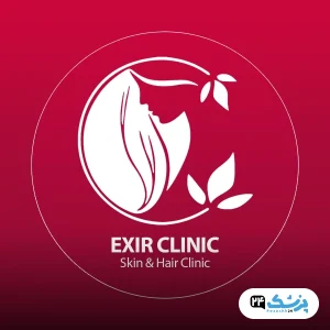 کلینیک اکسیر تهران