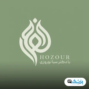 کلینیک حضور در تهران