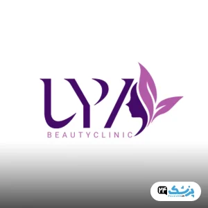 کلینیک زیبایی لیا در تهران