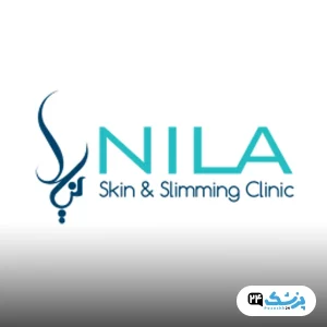 کلینیک نیلا در مشهد