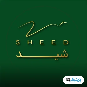 کلینیک زیبایی شید تهران