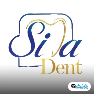کلینیک دندانپزشکی سیما دنت تهران