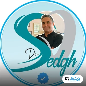 کلینیک دندانپزشکی دکتر محسن صدق در تهران