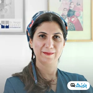 دکتر نگار حدادی دندانپزشک متخصص ارتودنسی در غرب تهران