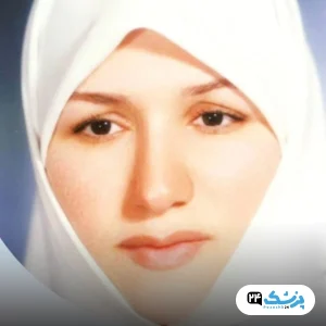 دکتر زهرا محمدی اردهالی تهران