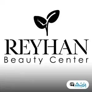 مرکز زیبایی ریحان